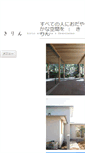 Mobile Screenshot of kirin-architects.com